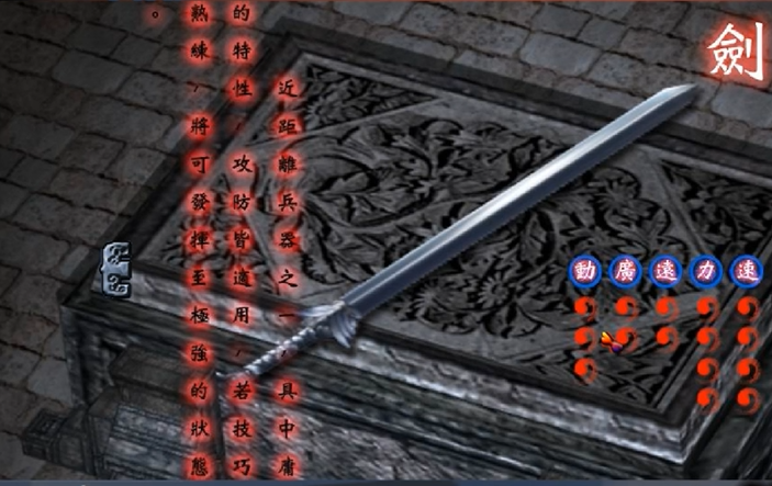 流星蝴蝶剑最强武器是什么