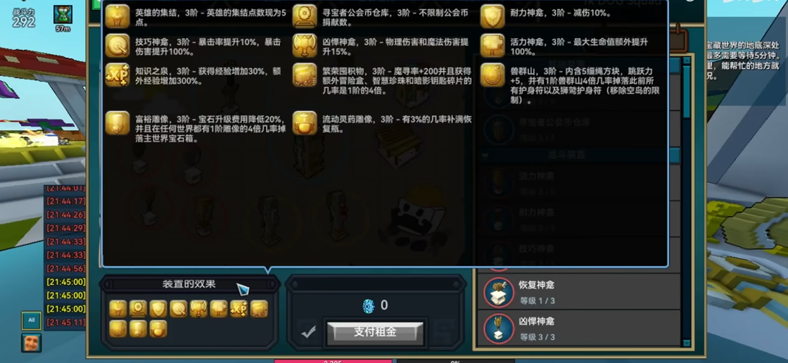 宝藏世界提升人物等级有什么用