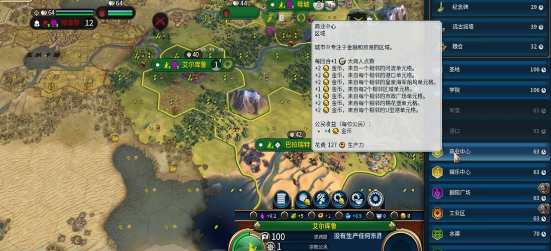 文明6征服胜利造什么区域