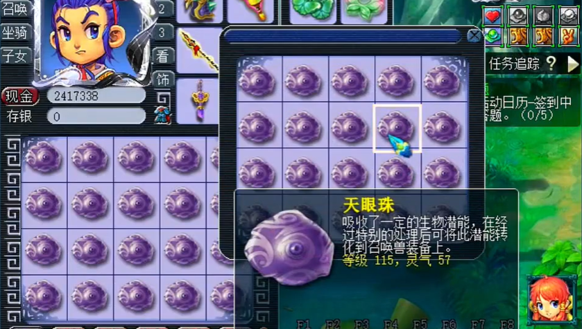 梦幻西游合宝宝加天眼珠能做什么 梦幻西游合宝宝加天眼珠能做什么