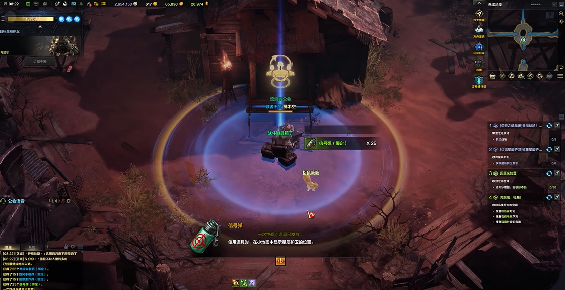 命运方舟怎么标记boss位置