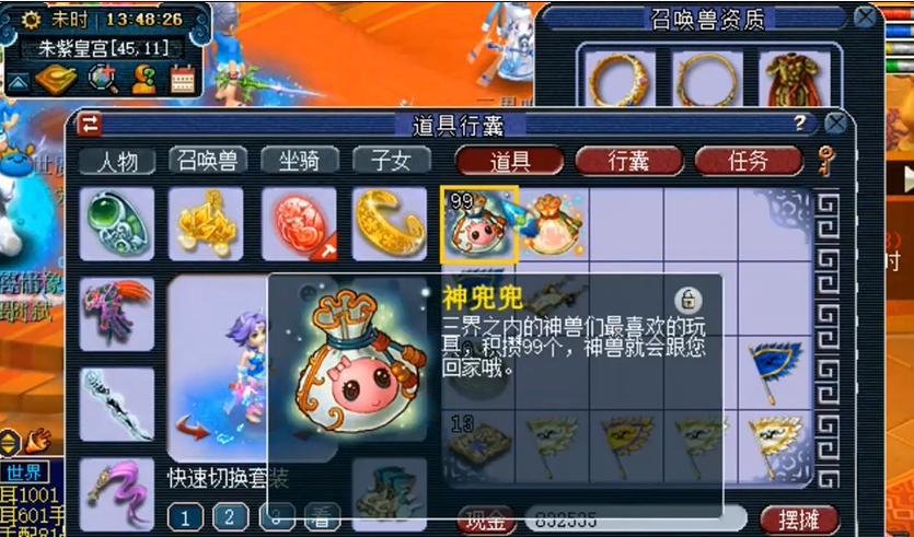 梦幻西游怎么选生肖 梦幻西游怎么选生肖