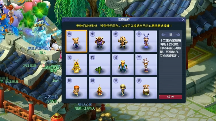 梦幻西游怎么选生肖