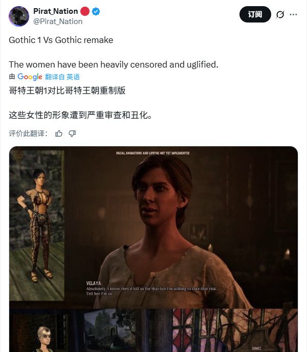 《哥特王朝：重制版》遭质疑 原作精髓缺失+女性角色形象争议