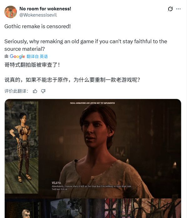 《哥特王朝：重制版》遭质疑 原作精髓缺失+女性角色形象争议