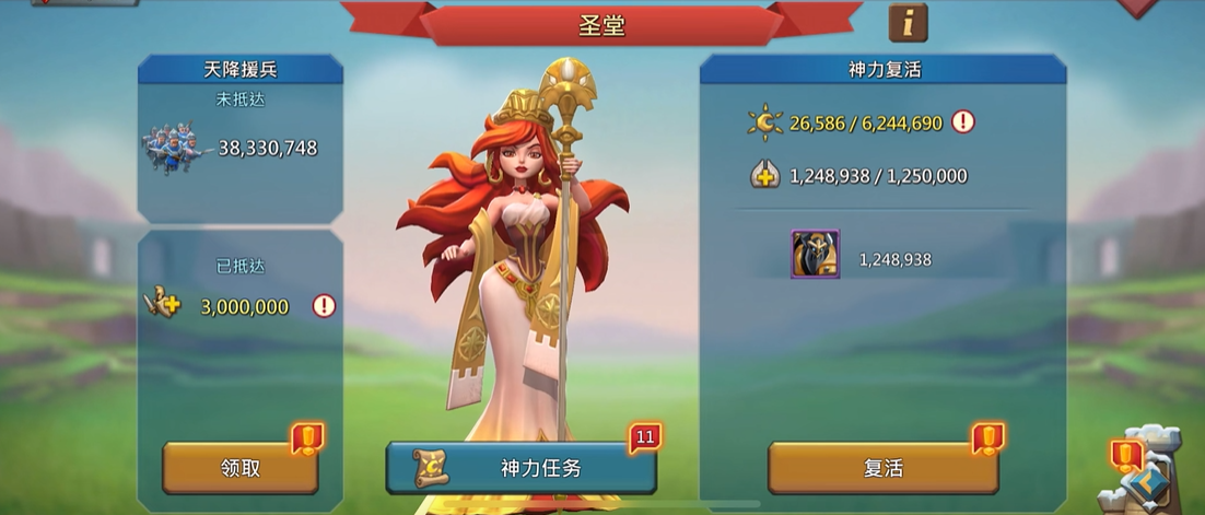 王国纪元增加军团实力怎么做