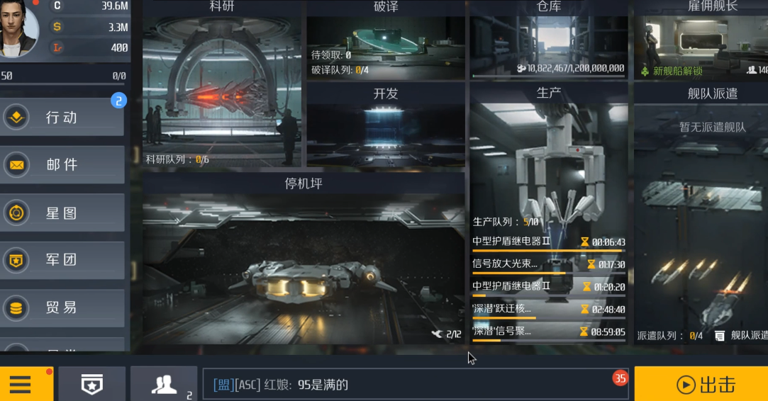 第二银河舰船怎么开发