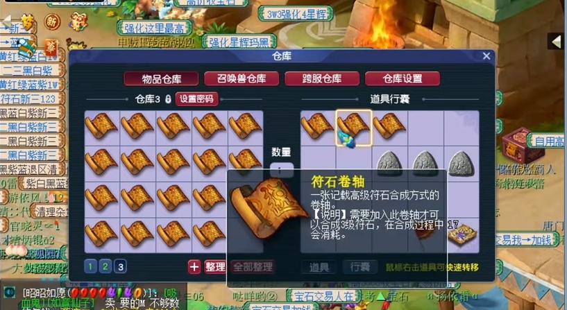 梦幻西游如何得符石 梦幻西游如何得符石