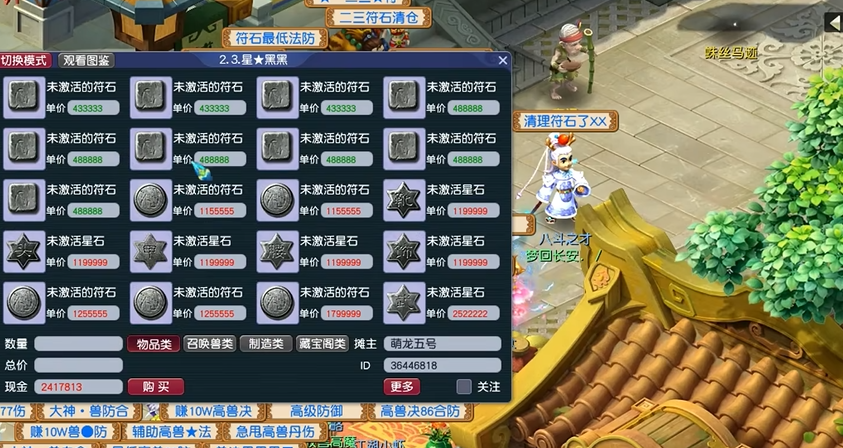 梦幻西游如何得符石 梦幻西游如何得符石