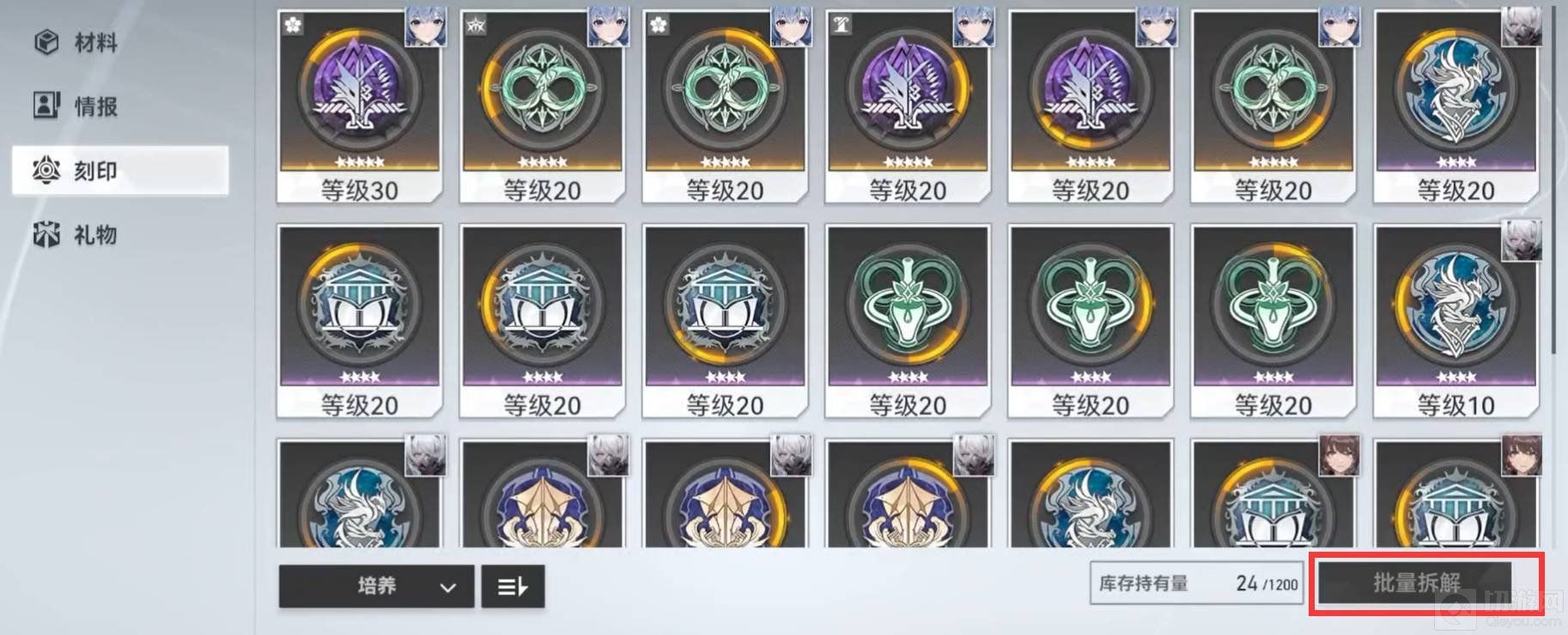 深空之眼刻印分解攻略 手把手教你分解刻印技巧