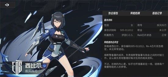 伊瑟西尔比技能加点攻略 西尔比最强搭配指南