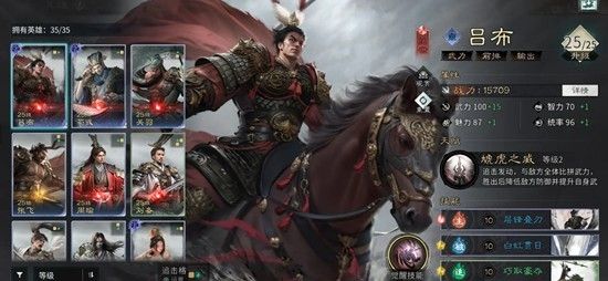 三国天下归心吕布技能详解 吕布强度深度剖析 三国天下归心吕布技能详解 吕布强度深度剖析