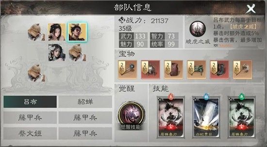 三国天下归心吕布技能详解 吕布强度深度剖析 三国天下归心吕布技能详解 吕布强度深度剖析