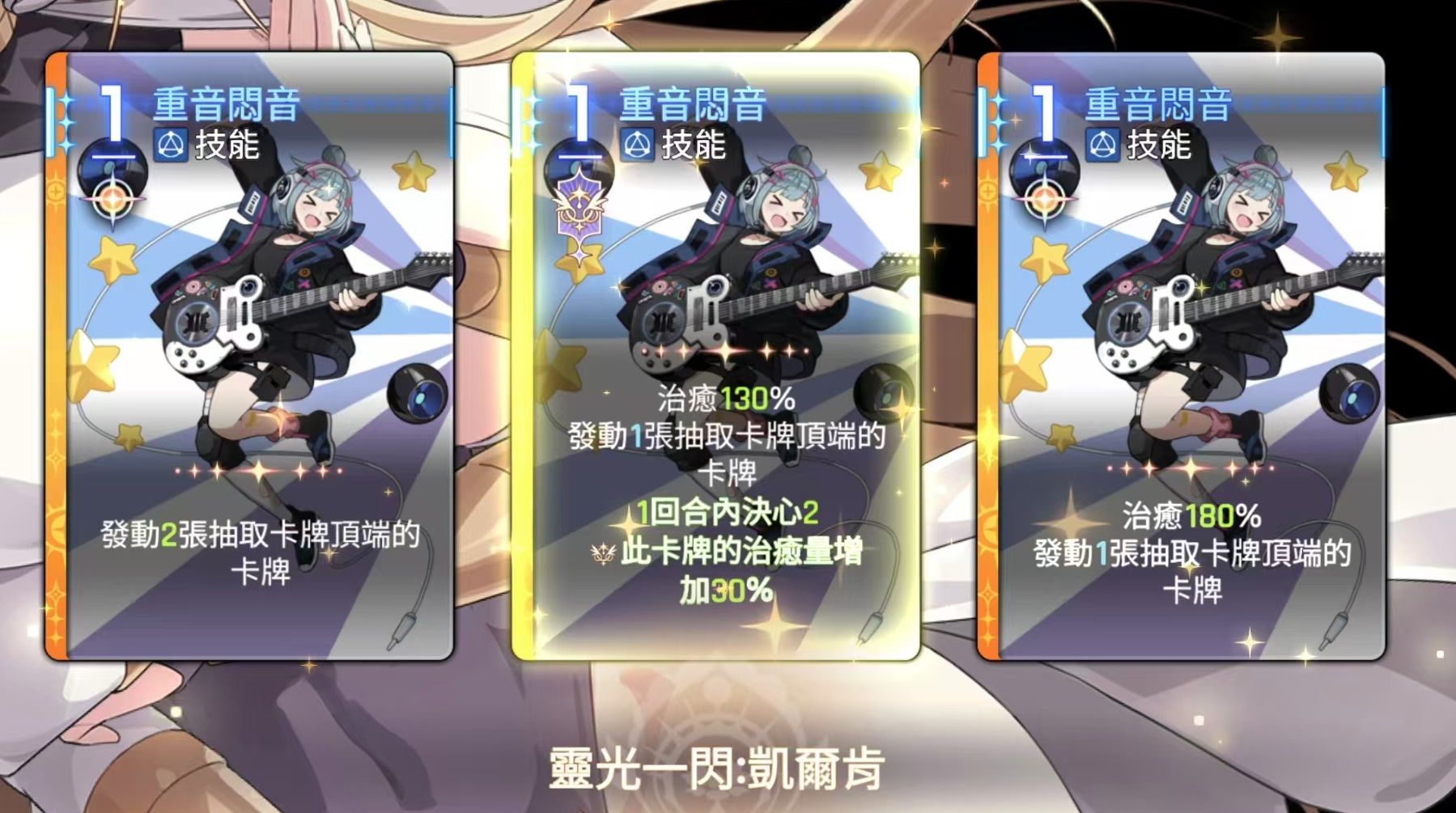 《卡厄思梦境》灵光一闪玩法全解析