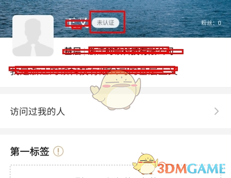 《正和岛》认证全攻略 《正和岛》认证全攻略