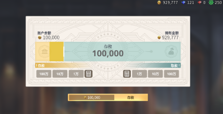 《大航海时代起源》全货币类型详解