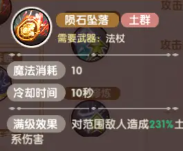 《飞飞重逢》转职系统详解 《飞飞重逢》转职系统详解