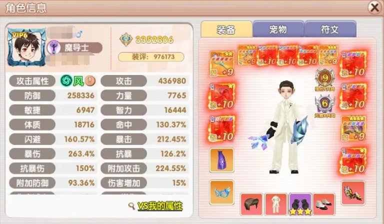 《飞飞重逢》魔导师技能加点全解析