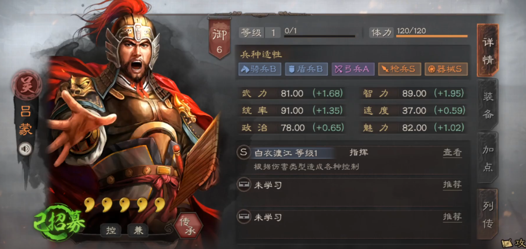 三国志战略版什么是嘟嘟队