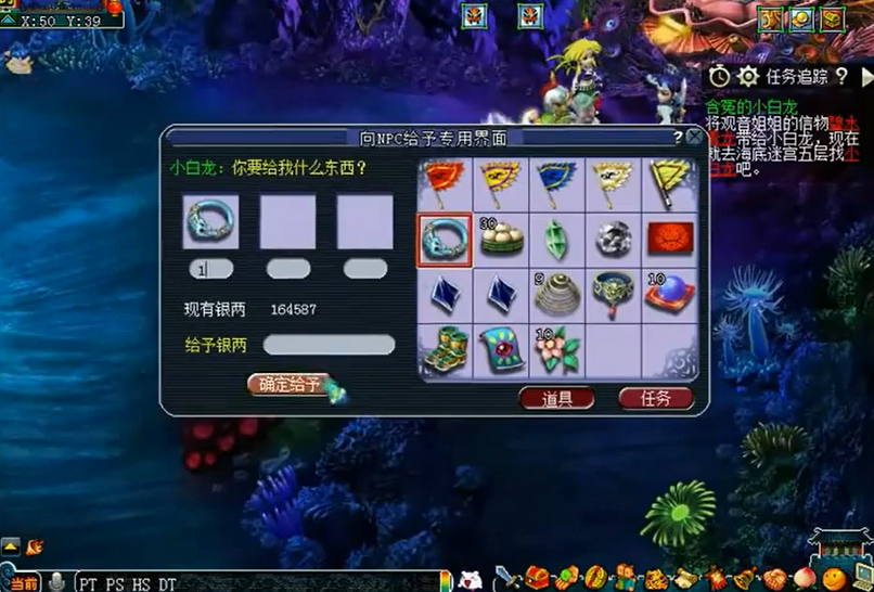 梦幻西游​含冤小白龙任务怎么做