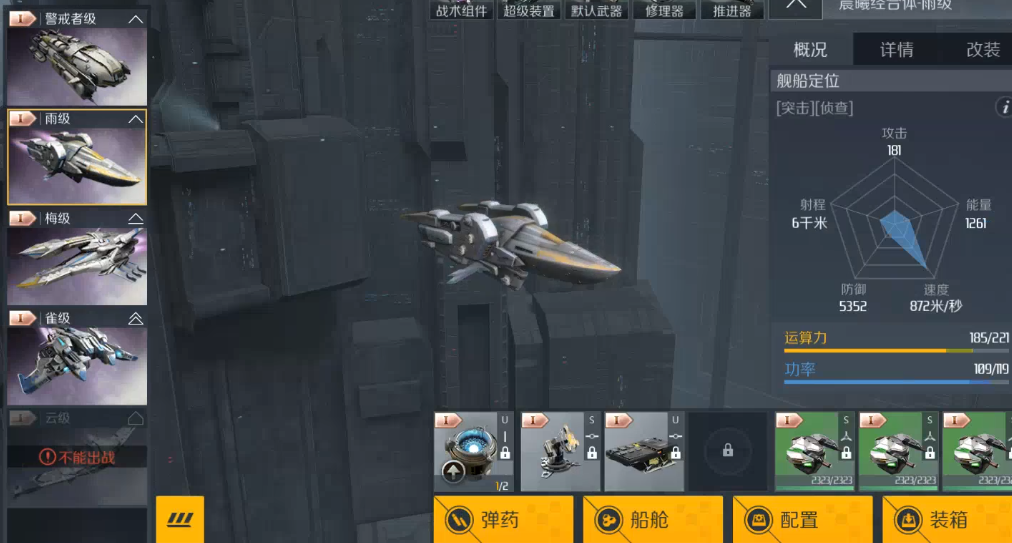 第二银河晨曦前期怎么玩