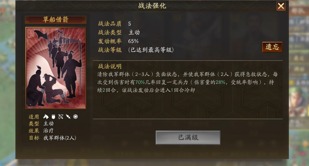 三国志战略版s5庞统怎么玩