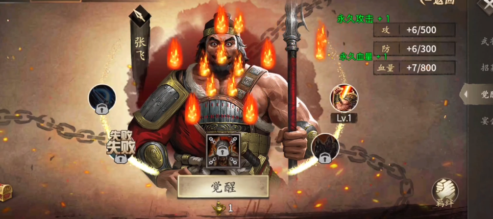 攻城掠地周泰关卡怎么过