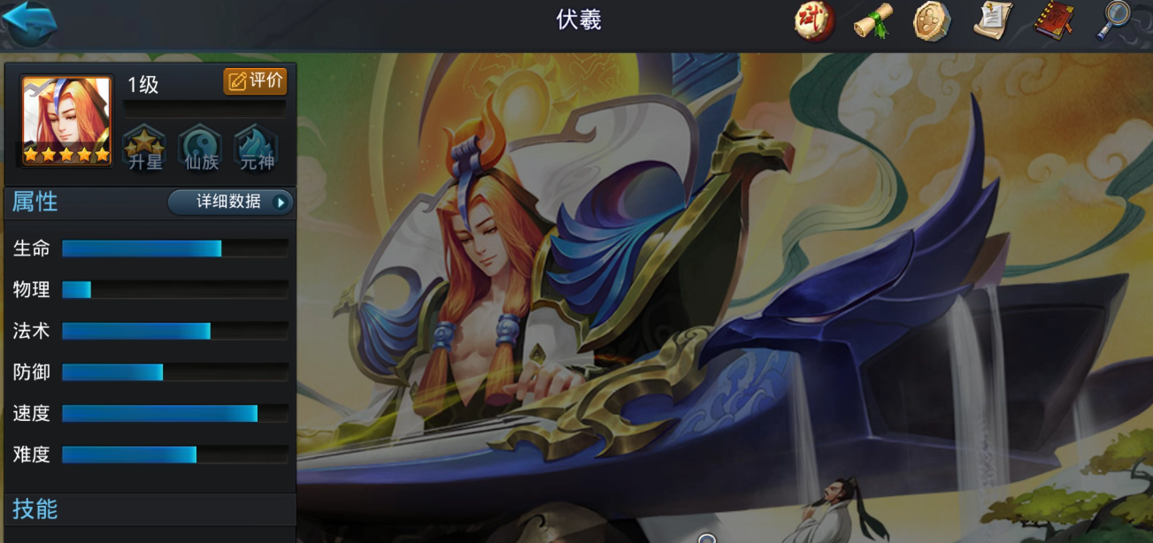 乱斗西游怎么打伏羲