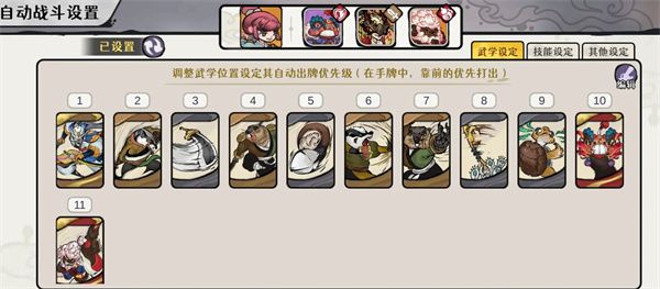 风起蓬莱火曜神宫40层手动蒸发队实战指南