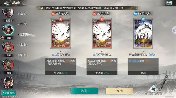 三国天下归心:魏延流血队实战技巧解析 三国天下归心:魏延流血队实战技巧解析