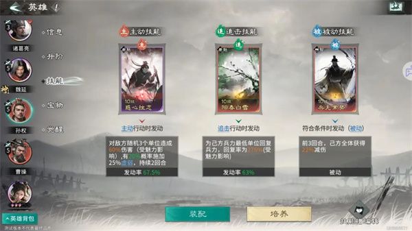 三国天下归心:魏延流血队实战技巧解析 三国天下归心:魏延流血队实战技巧解析