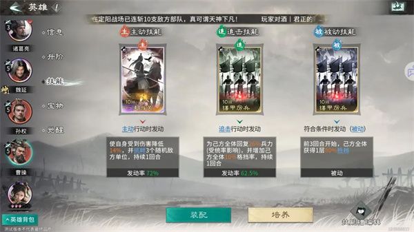 三国天下归心:魏延流血队实战技巧解析 三国天下归心:魏延流血队实战技巧解析