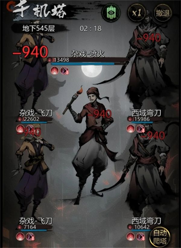 神探诡事录千机塔545层无七星通关攻略