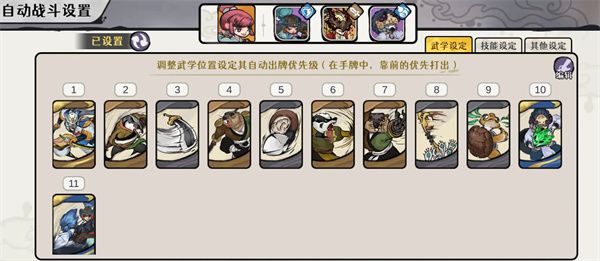 古今2风起蓬莱·水蕴瑶台40层紫镰毒队手动通关指南