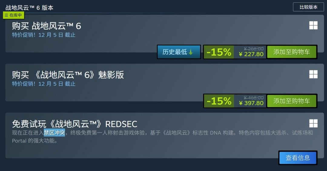 2025年10月全球游戏收入榜：《战地6》强势夺冠