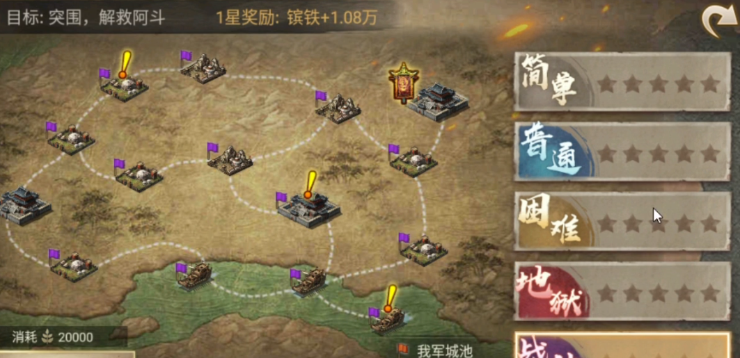 攻城掠地单骑副本怎么过