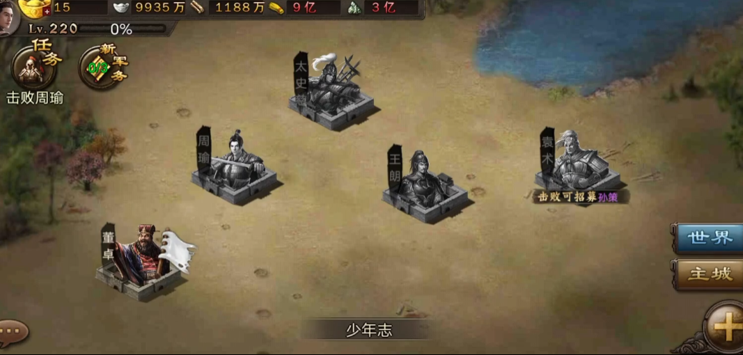 攻城掠地手游董卓怎么打