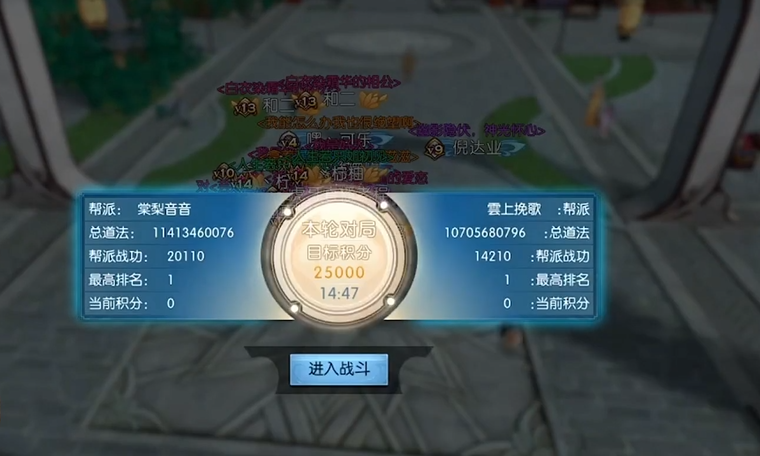 诛仙手游帮战在哪里进行