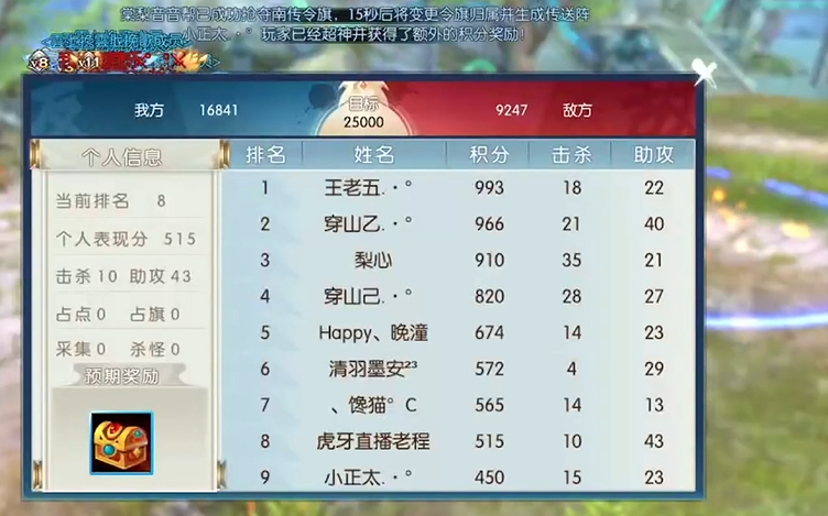 诛仙手游帮战在哪里进行