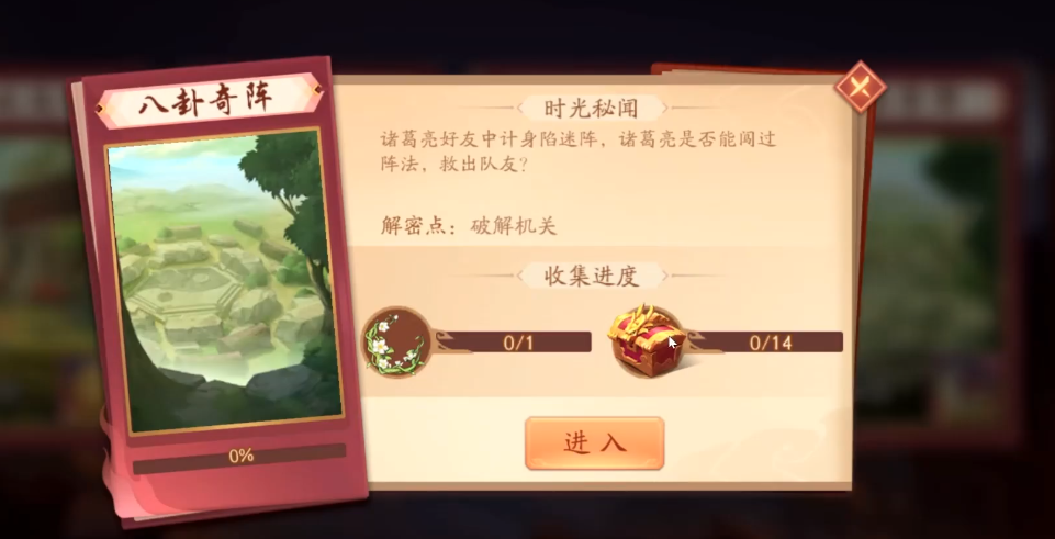 少年三国志2八卦奇阵怎么打