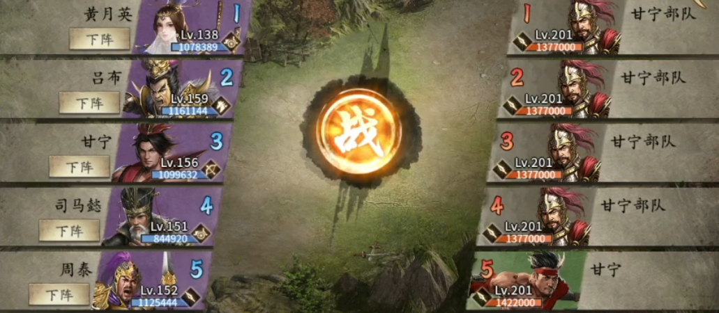 攻城掠地201甘宁怎么过