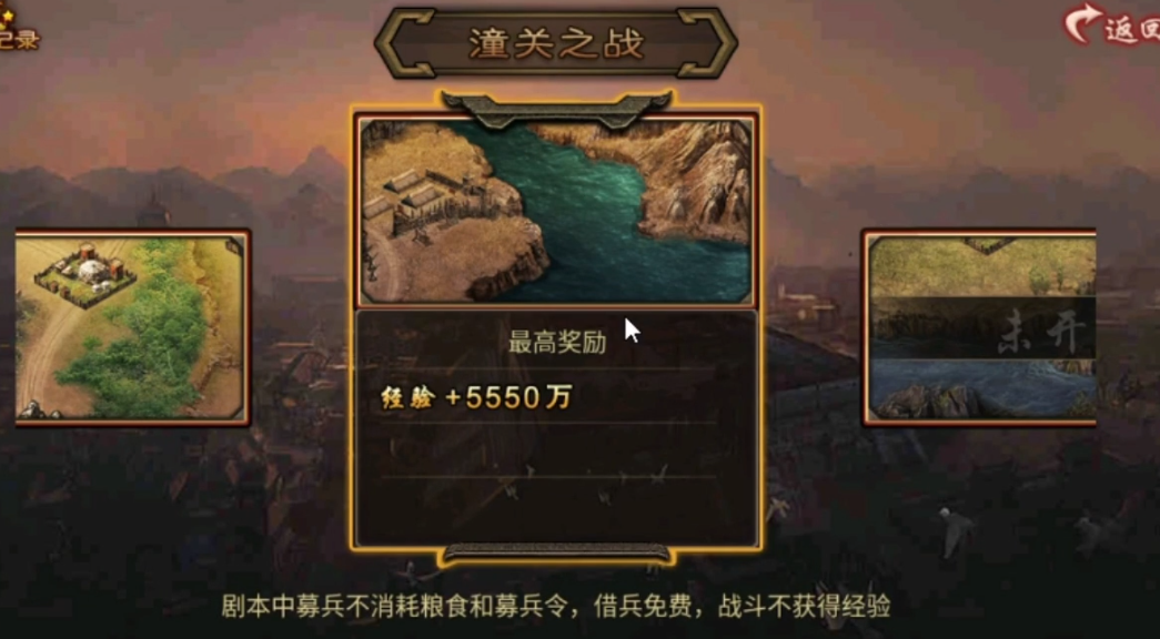 攻城掠地潼关之战怎么过