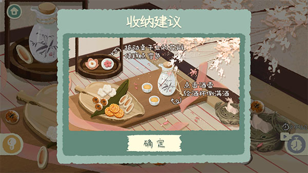 超级收纳馆2最新版