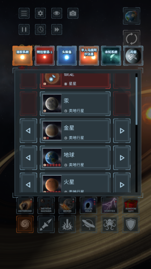 星球毁灭模拟器2025最新版