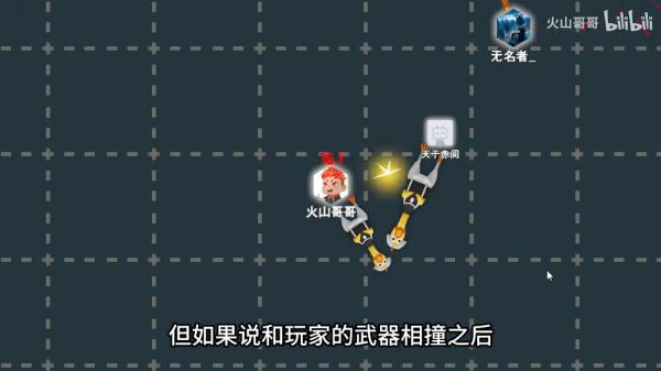 火山的转刀大乱斗