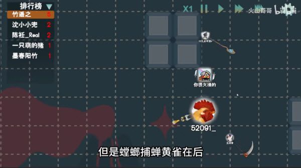 火山的转刀大乱斗