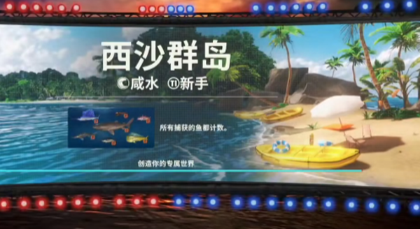 欢乐钓鱼大师官方版