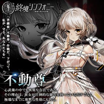 终境交响曲崩坏与重生的记忆