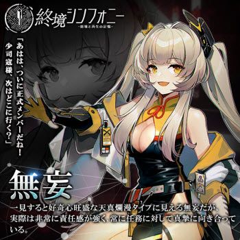 终境交响曲崩坏与重生的记忆