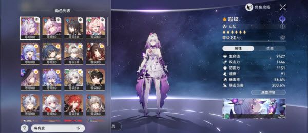 云崩坏星穹铁道